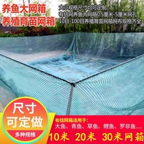 Reservoir crab pond cage fishery net to prevent the escape of nylon net lobster net custom cultivation net