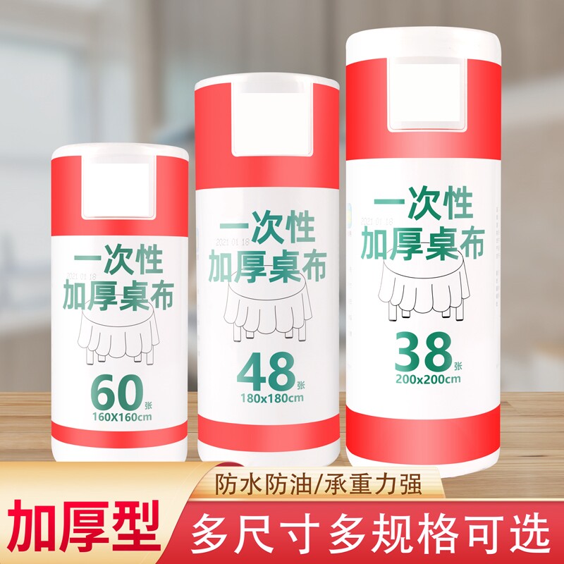 Thickened disposable tablecloth thickened party layout party tablecloth rectangular tablecloth picnic placemat