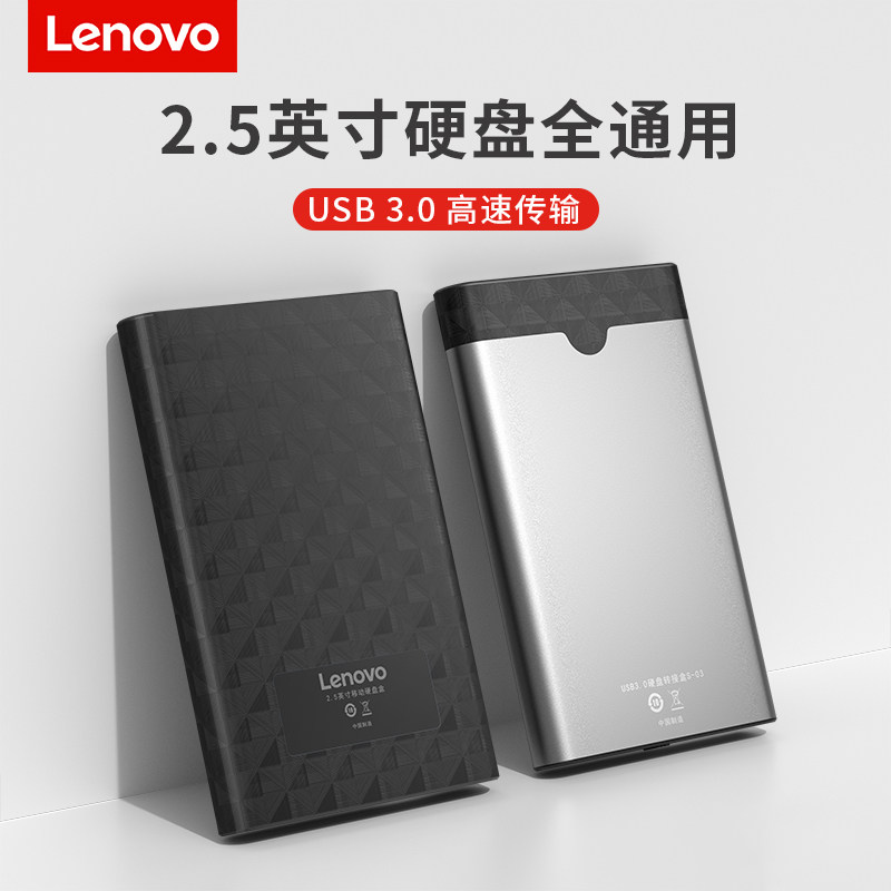 Lenovo Hard Disk Box Mobile SSD Solid State Mechanical External Box External Laptop SATA Retrofit 2 5 Inch USB3 0 Read 3 1 Universal Type-c Desktop Computer