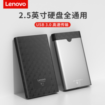 Lenovo hard disk box mobile SSD solid machinery external connection box external laptop SATA modified 2 5 inch USB3 0 read 3 1 general Type-c desktop protection