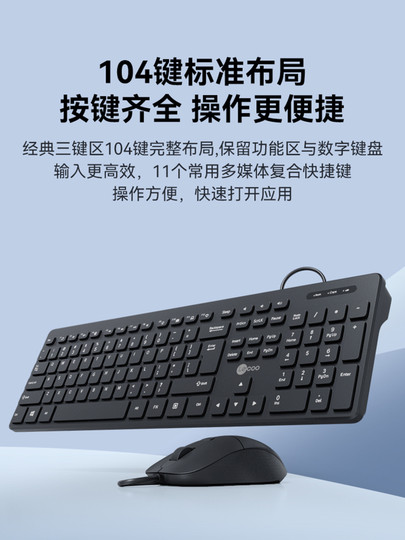 联想来酷有线鼠标键盘套装轻薄静音键盘打字手感好电脑办公专用