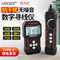 Smart mouse NF-8209S anti-interference line finder POE charged line finder network tester charging anti-burn 60V