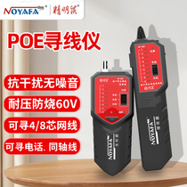 Smart Mouse NF-268 Line Finder Line Tester Network Line Patrol Instrument Network Tester Charged Anti-interference No Noise