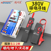 Smart Mouse NF-820 wall wire and cable direction detector multi-functional strong current line finder 380V hidden wire