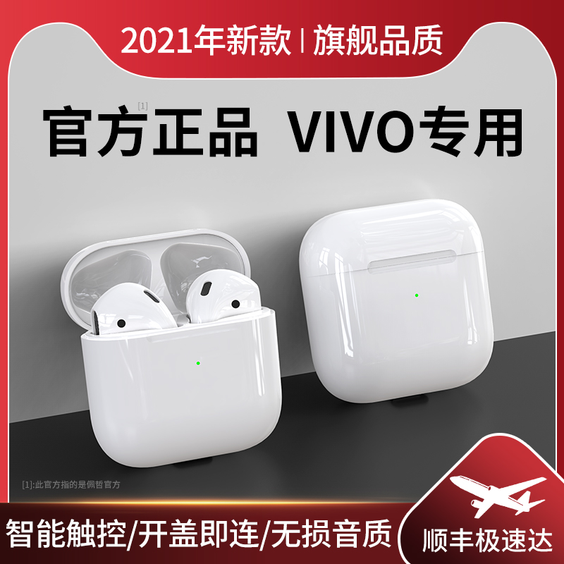 vivo true wireless bluetooth headset tws2 suitable for iqoo9 8 72022 new s12 huaqiang north neo high-end pro in-ear x70 original NEX game