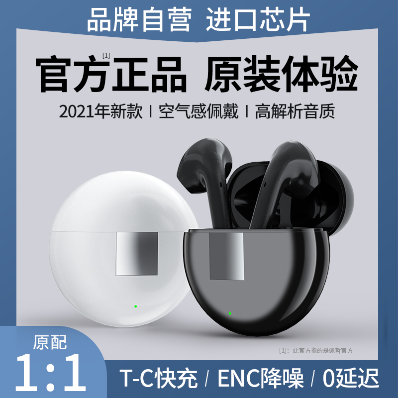 Bluetooth Headphones Tws True Wireless Application Huawei Apple p40mate30 Noise Reduction 2021 New Pro Ear Style 2 Generation nova7 High Face Value 8 Sports High-end Lady Fans