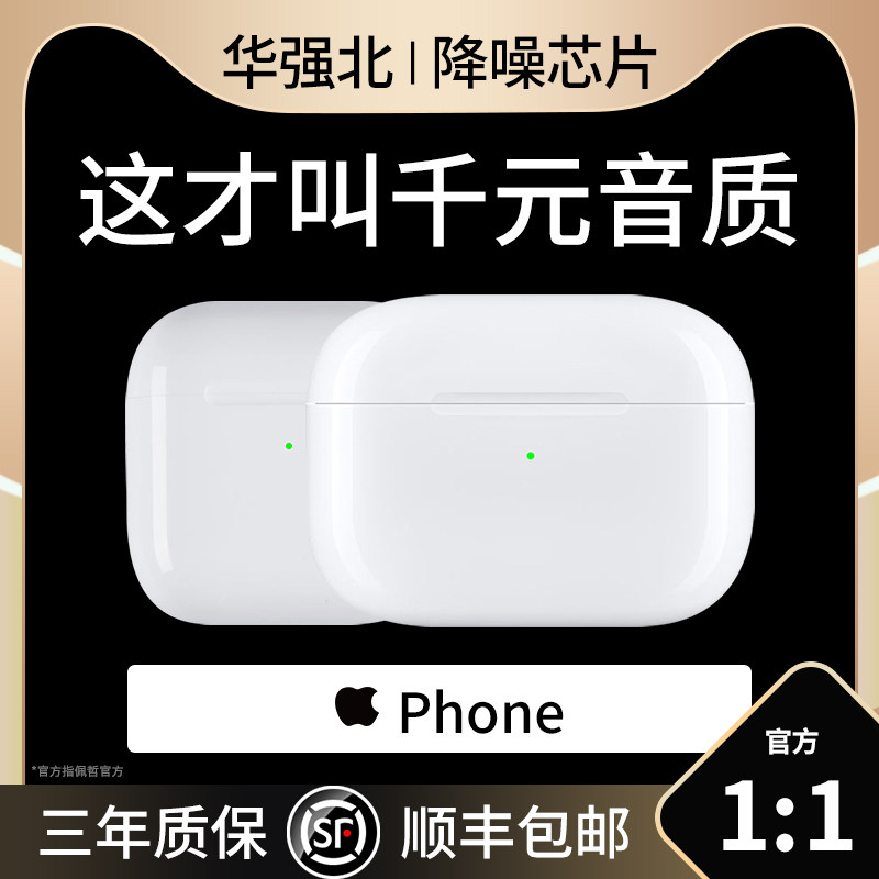 True wireless bluetooth headset tws for Apple iphone13 Huawei 2 3 4 generation noise reduction Huaqiang North second generation