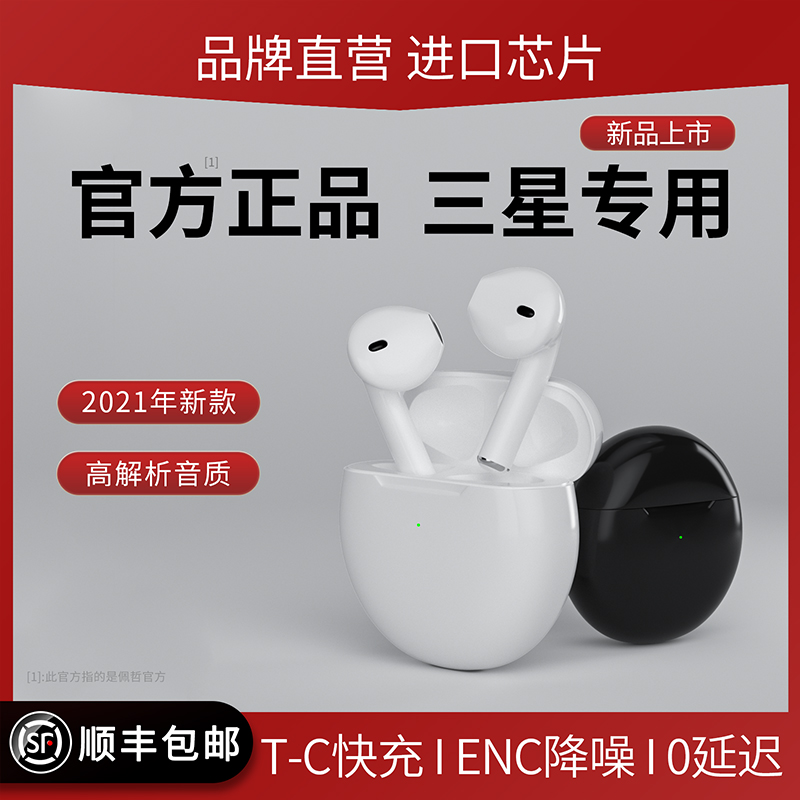 Wireless tws Bluetooth headphones suitable for Galaxy Samsung pro original 2022 S8 S8 S20 S21 S10 S10 ear type note20 high-end 9 high