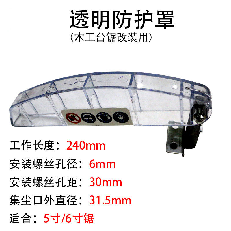 7-inch 9-inch 10-inch 12-inch push table saw woodworking flip-chip chainsaw transparent dustproof guard saw desktop protective cover