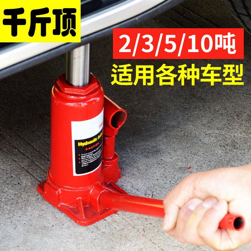 Hydraulic Vertical Top Jack 3 ton Small Mini Sedan Wagon Universal Portable Double Section Hydraulic Vertical Steam-Taobao