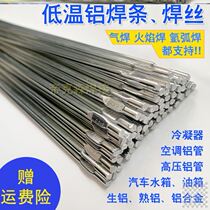 Argon arc welding 40.47 million can refrigerator water dedicated low-temperature lv han tiao ER5356 al-Mg-Si aluminum alloy welding wire