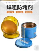 Welding nozzle anti-blocking oil and gas shielded welding second welding carbon dioxide conductive nozzle welding gun accessories anti-blocking agent paste welding Special