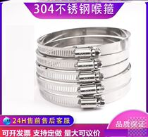 Stainless steel large diameter hoop water pipe clip fixing buckle hoop lock American clamp throat hoop pipe clamp hoop