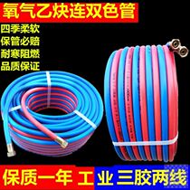 Oxygen acetylene two-color pipe conjoined pipe welding and cutting high-pressure industrial 8mm parallel hose gas pipe wear-resistant thickening