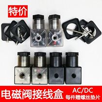 Hydraulic 24v solenoid valve plug hydraulic valve control valve 220v indicator lamp universal waterproof junction box