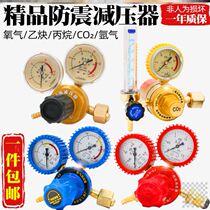 Oxygen cylinder pressure reducing valve pressure gauge nitrogen acetylene carbon dioxide propane pressure reducer accessories anti-drop and shockproof