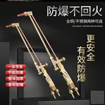 Industrial grade cutting gun oxygen acetylene propane all copper stainless steel extended thick and thick shot suction cutting torch welding gun explosion-proof