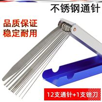 Needle stainless steel oxygen propane acetylene liquefied gas gas welding gun cutting nozzle cutting torch cutting nozzle nozzle needle