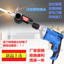 Electric drill modified small reciprocating saw accessories Sabre saw conversion head converter electric woodworking saw saw blade household