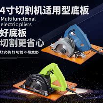 Cutting machine substrate woodworking special high precision small positioning frame modified positioning positioning mountain accessories hand cutting plate