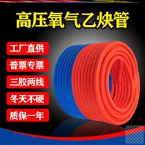 Propane high pressure oxygen acetylene gas pipe industry wear-resistant gas cutting carbon dioxide thickened hose wind gun rubber tube