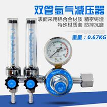 Double-head pressure reducing valve double pipe gas saving flowmeter reducer double-pipe gas pressure meter exhaust accessories