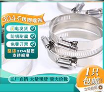 Stainless steel large diameter hoop water pipe clip fixing buckle hoop lock American clamp throat hoop pipe clamp hoop