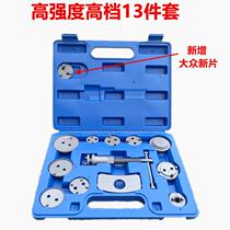 Compressor repair brake leather disc 3-piece set Volkswagen brake sub-pump piston return tool 19-piece set adjustment