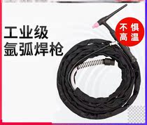 Argon arc welding torch welding handle water-cooled welding wire accessories gun head WP-17WP-26WP-18 quick plug factory direct