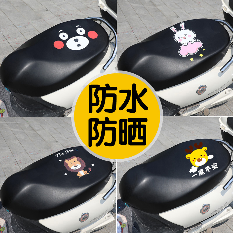 Electric battery Locomotive Cushion Cover Waterproof Sunscreen Electric Bike Seat Cover Universal Jidi Saddle Cushion Seat All Season Sit Cover