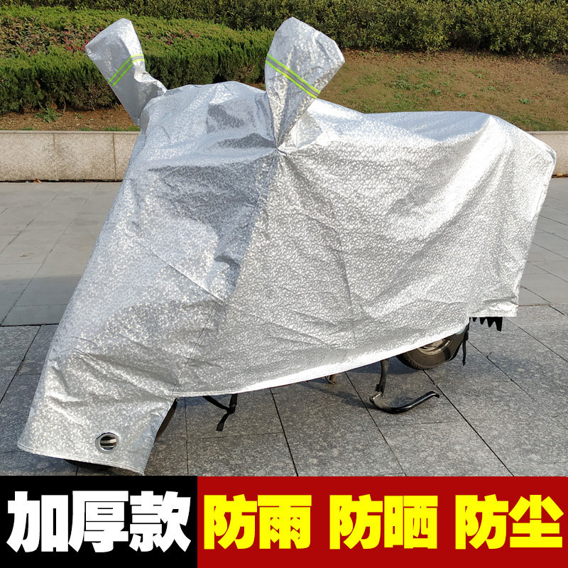 Electric vehicle bicycle windshield waterproof rain cover tram calf shade rainproof sunscreen dustproof rain cover car suit