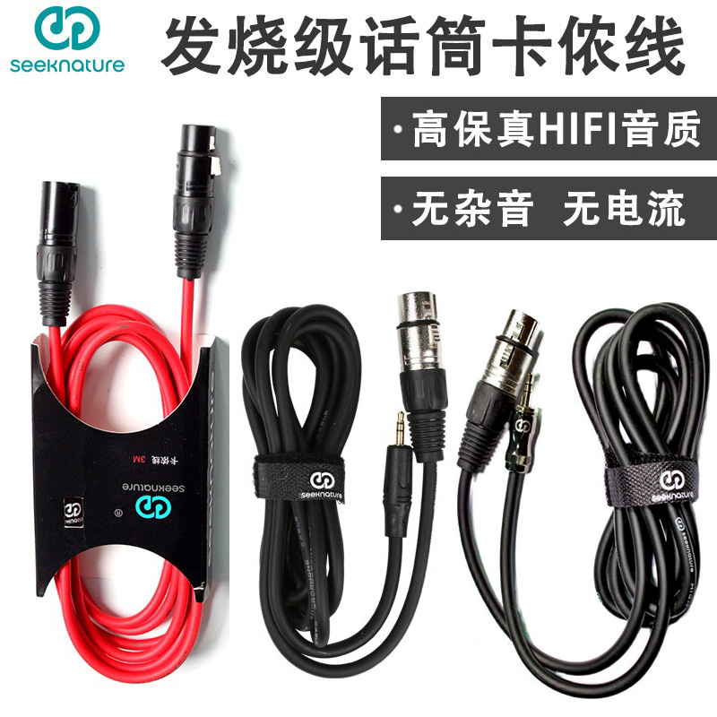 Senran original microphone card 5V microphone cable 3 5 turn Canon female cable