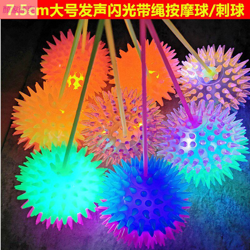 7 5 Flash Sphere Sports Sports Jump Ball Night Market Massage Ball Children's New Flash Ball Pet Toy