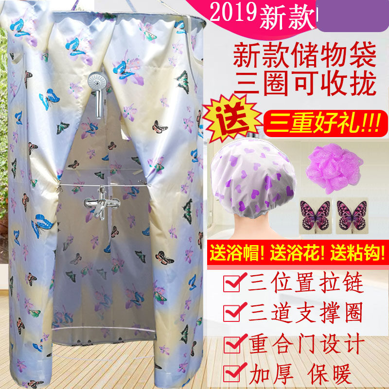 Household shower room impervious to cosmetic room, shower curtain rod, non-perforated bath cover, convenient for winter adults, simple thickening children