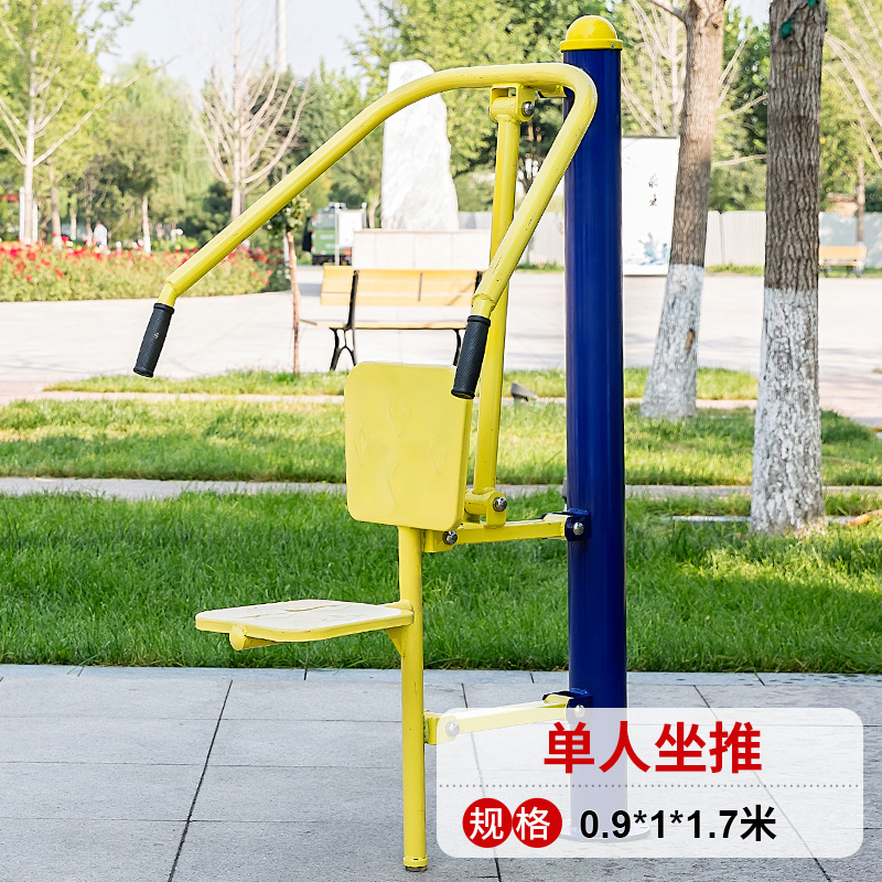 Yuanhongtai single person sitting push outdoor outdoor fitness equipment Community Square Community new rural sports exercise equipment