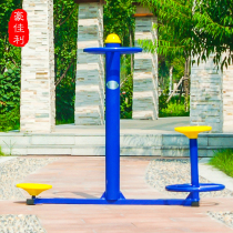 Yuanhongtai sit-stand twister outdoor fitness equipment Outdoor park community square community new rural sports equipment