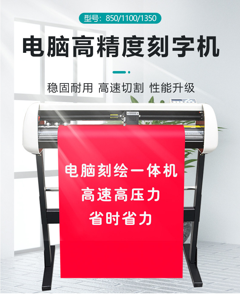 Фото машины tchuntian春天电脑刻字机广告车贴膜刻绘机不干胶割字机刻花机全自动切巡边刻字机