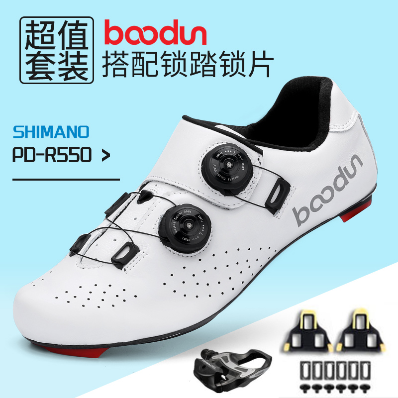 Boodun carbon fiber road card shoes leather breathable double knob bicycle riding shoes card shoes lock pedal suit men