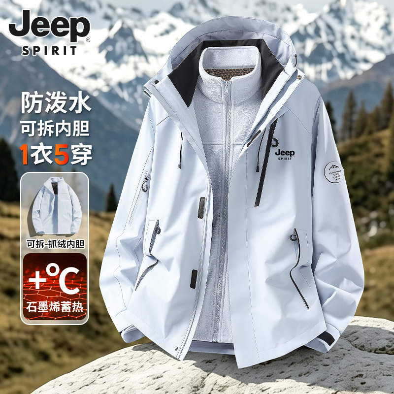 Jeep Moonlight Blue Jacket Men's Jacket Spring and Autumn Three-In-One Windproof and Warm Youth Jacket Mountaineering Jacket Jeep Moonlight Blue Jacket Men's Jacket Spring and Autumn Three-In-One Windproof and Warm Youth Jacket Mountaineering Jacket
