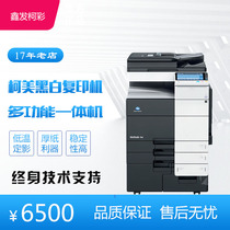 Kemei 754 654 554 454 black and white copier double-sided commercial a3 printing and copying all-in-one machine