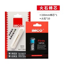 Special accessories for kerosene lighters Aikou special cotton core flint with lead pin anti-carbonization high quality universal