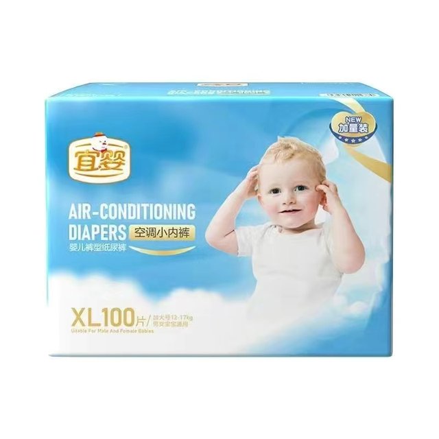 Yiying air conditioning pull-up pants XL ultra-thin breathable XXXL baby diapers L baby toddler pants XXL flagship authentic