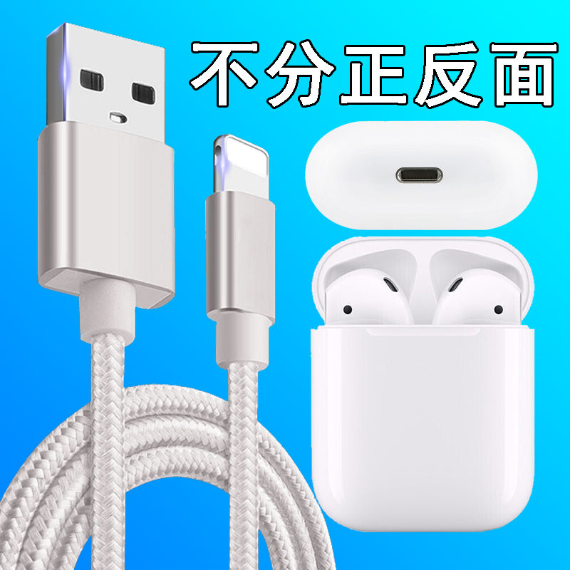 Applicable i12-PE wireless Bluetooth headset data wire Airpods charging warehouse charger line Airplus fast charging Pro4 flash inpods12 flat Airpods