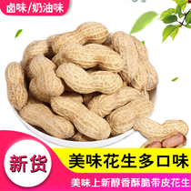 New original peanut 500g marinated milk peanut