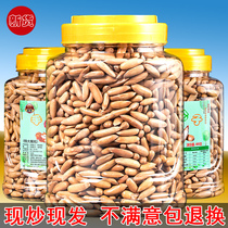 Brazilian pine nuts original 500g independent small bag extra large granules hand peeled pine nuts pine nuts