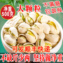 Pistachio primary color without bleaching original flavor large granules 500g salt baked nuts five kilograms bulk batch new pistachio