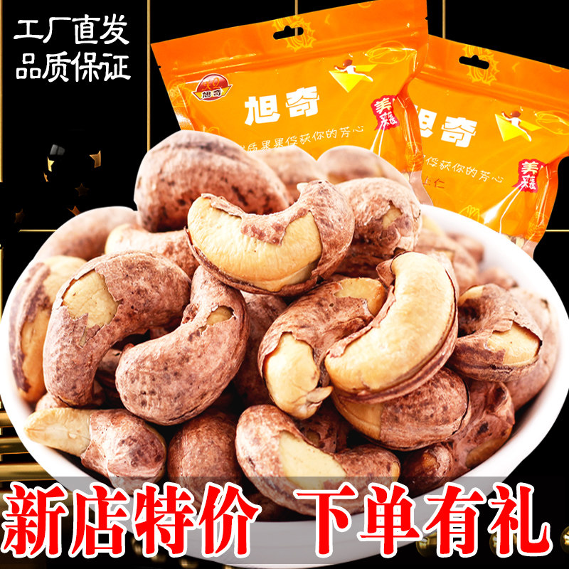 Original taste with leather cashew nuts 500 gr bagged new stock raw cashew nuts Nuts Fried stock Zero Purple Jersey Charcoal Burning Cashew Nuts
