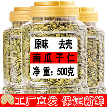 Original Soup Seed Kernel 500g New Goods Raw and Cooked Pumpkin Seed Kernel Peeling Nuts Casual Snacks Shell-free Melon Seed Kernel