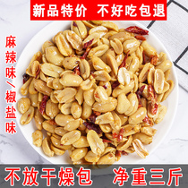 Wine friends ghost peanuts spicy five-flavored three catties of large bottles of wine dishes peanut kernels fried and peeled pepper peanuts