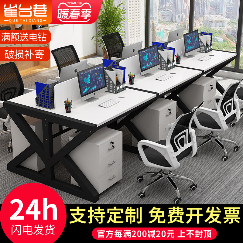 Staff desk chair combination simple modern 4 6 four-person screen card seat computer desk office staff bit